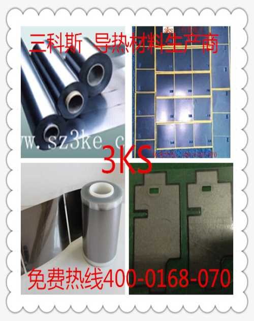 包边石墨散热片 包边石墨散热膜