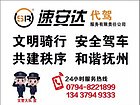 江西至好的汽车代驾服务 抚州婚庆代驾热线电话