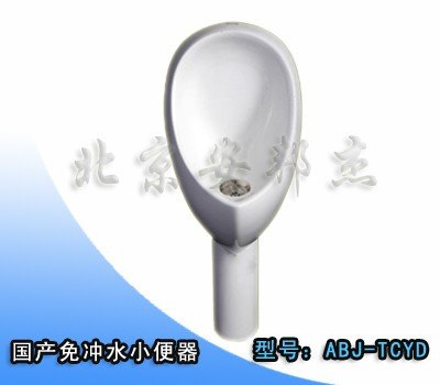 免冲水小便器 小便器价格