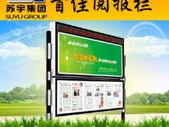 供应江苏上等阅报栏——滚动灯箱生产厂家