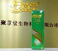 哪里有销量好的营养液——可靠的白发营养液