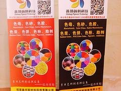 高质量的EVA色母粒泉州供应：批售EVA色母粒