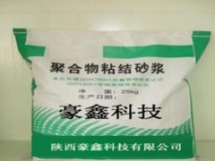 豪鑫科技品牌粘结砂浆供应商 粘结砂浆供货厂家