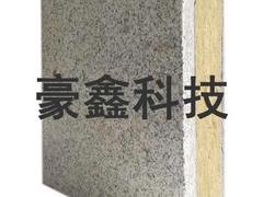 出售西安畅销岩棉板天然石材保温装饰一体板_价格合