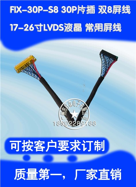 广州具有口碑的液晶显示周边线材价格怎么样|按键板