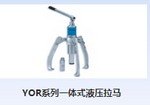 咸宁一体式液压拉马_在哪容易买到价格实惠的液压拉