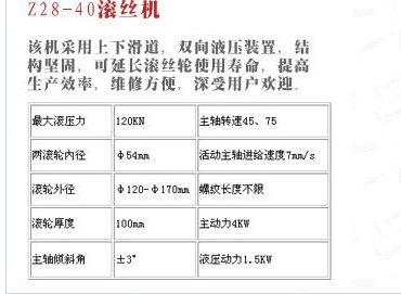 山西滚丝机厂家_新品滚丝机价格 永晨制造