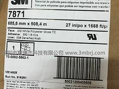 姑苏3M标签材料 哪里有供应优惠的3M标签材料