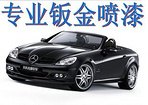温州正鼎汽修公司是好的钣金喷漆公司：喷漆汽车