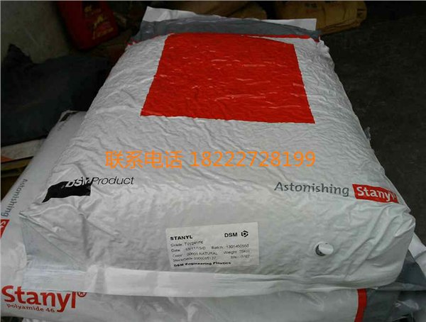 PA46 荷兰DSM TE250F6 荷兰帝斯曼 华北总代理诚供