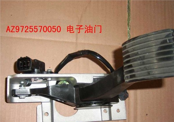 AZ9725570050  电子油门总成  重汽