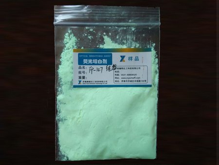 塑胶用荧光增白剂【认准】豫熙，质优价廉信誉保证安
