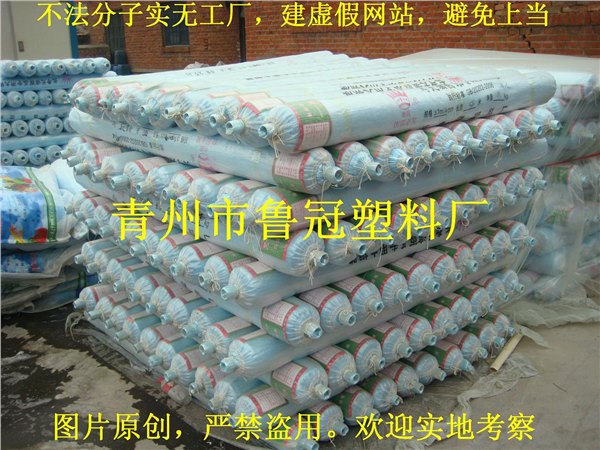【草莓专用膜】+【葡萄专用膜】+【花卉专用膜】+