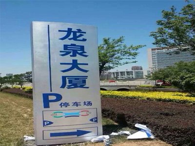 山东比较好的宣传栏设计公司是哪家：宣传栏设计哪家