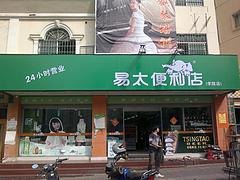 莆田制作：具有口碑的店面设计服务商