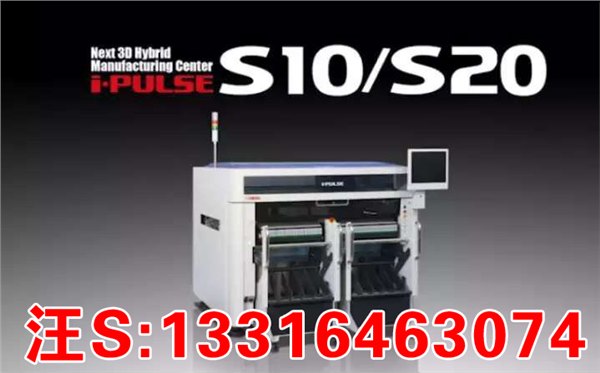 高速多功能贴片机i-Pulse，雅马哈贴片机S10/S20
