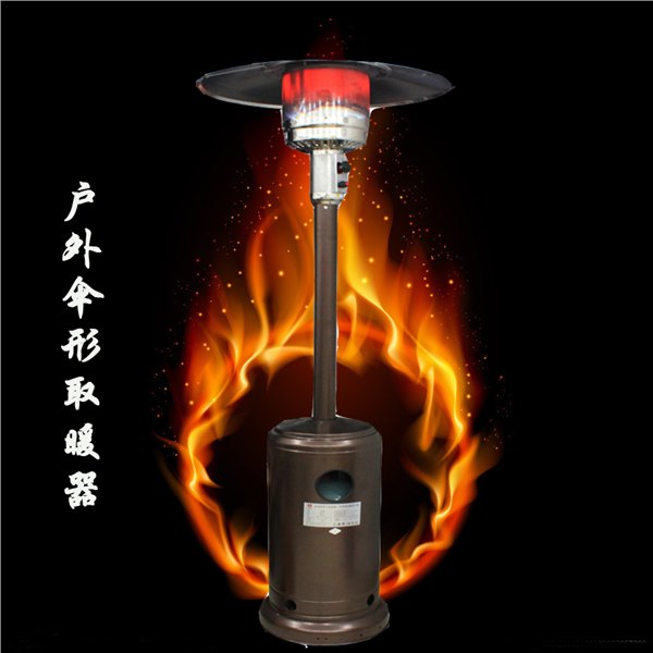 供应无极县会场液化气取暖器户外伞形取暖器