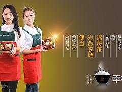 见福家人的小确幸——030