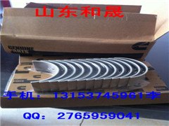 原厂连杆瓦205841（加大0.25）康明斯K19小瓦