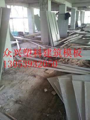 江西南昌塑料建筑模板厂家低价批发，如此价格不容错