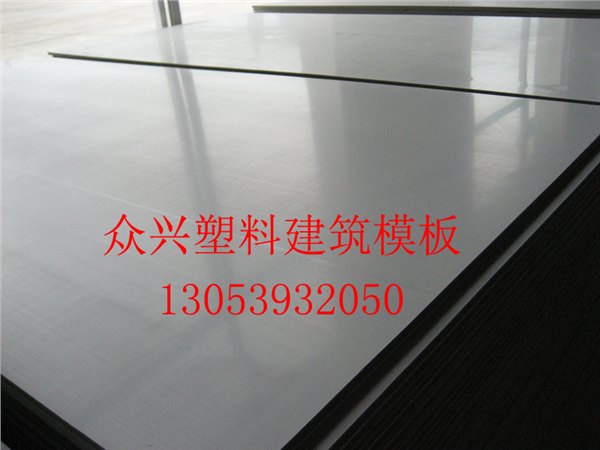 众兴建材公司信誉好的木塑建筑模板销售商——宣城木