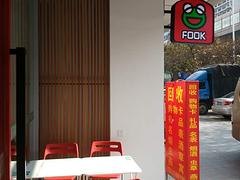 【见福小课堂】当店没生意的时候，看看这个店长怎么