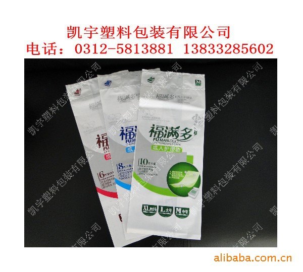河北成人纸尿裤包装袋厂家/河南成人纸尿裤包装袋生产厂家