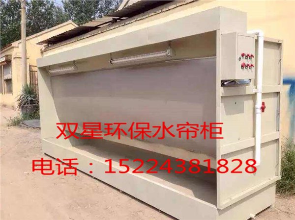 山西大同环保水帘柜厂家_阳泉环保水帘柜价格_环保
