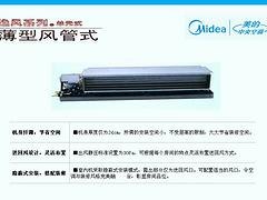 湖北中央空调——天时专业提供薄型风管天井式空调