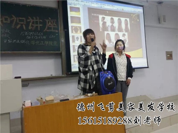 山东纹绣培训专业机构【山东美容找哪家，飞剪美容人