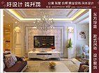 称心的商业案例推荐——一流的青岛二手房装修