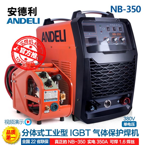 浙江上等电焊机哪里有供应_NB500气保焊机