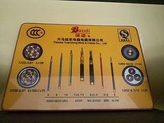 北京高质量的线缆【品牌推荐】_中国交联线缆