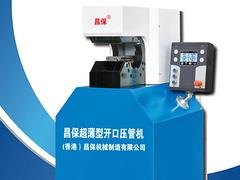 液压缩管机——哪里能买到价格合理的缩管机