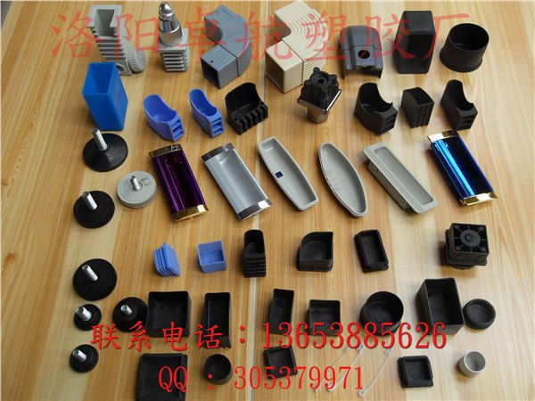 塑料脚套橡胶脚套角铁脚套文件柜配件-洛阳卓航塑胶