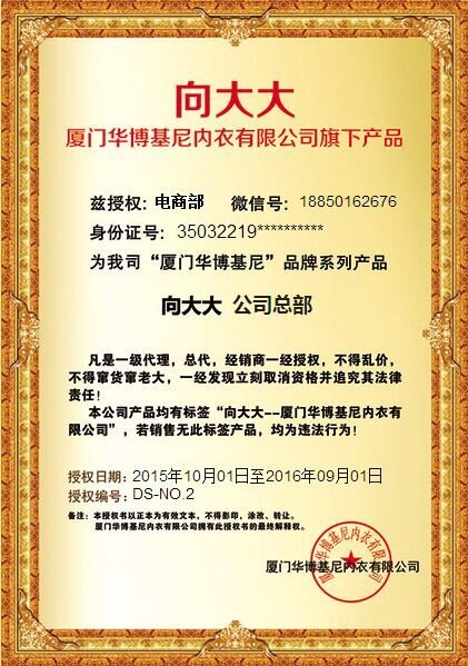 穿向大大内衣有什么好处