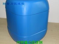 优惠的PP底涂剂：物超所值的PP表面处理剂哪里买