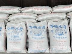 水泥清仓甩卖：好的华新牌水泥哪里有卖