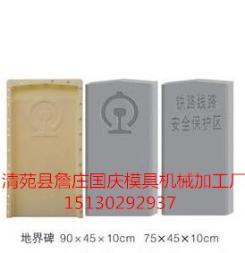 水利河界桩模具 唐山河界桩模具 国庆模具厂 