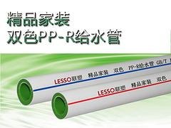供应双色PP-R管代理加盟 怎么挑选合格的精品家
