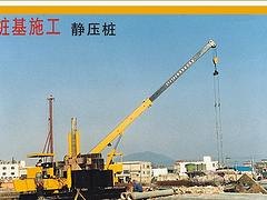 静压桩价格哪家好，提供热门地基基础工程