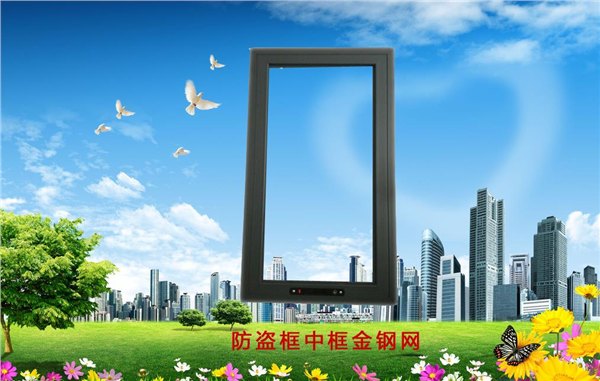 淄博防盗框中框金钢网厂【只做品牌】，值得您信赖的