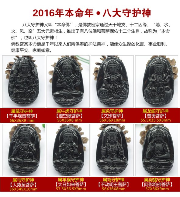 十二生肖守护神，守护你的一生