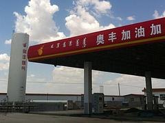 深冷新能源质量好的天津深冷LNG加气站设备出售，