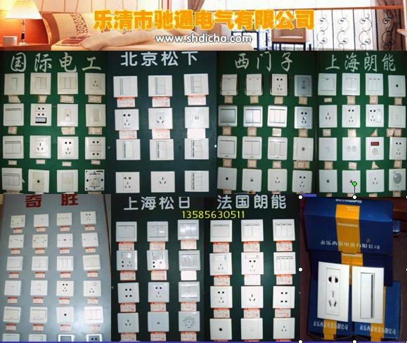 松下墙壁开关插座厂家/TCL墙壁开关插座批发