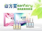仙方莱小分子玻尿酸原液价格范围——全网有口碑的仙