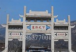 天青石牌坊哪家的比较好