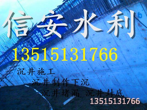 江苏优质的沉井堵漏公司_沉井水下堵漏找哪家