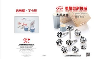 宁波南部商务区五金样本设计印刷