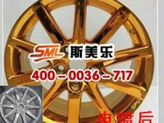 具有口碑的轮毂电镀改色公司——重庆轮毂修复设备